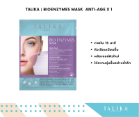 TALIKA BIOENZYMES MASK ANTI-AGE มาร์คบำรุงผิวหน้า ลดเลือนริ้วรอย