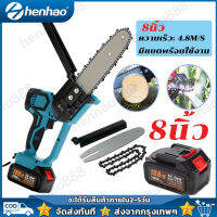 ส่งในวันนี้ 8 นิ้วเลื่อยไฟฟ้า เลื่อยไฟฟ้าไร้สาย เลื่อยยนต์ เลื่อยโซ่ Electric Chain Saw รับประกัน 1 ปี Pruning Saw Cordless Chainsaws Woodworking Garden Tree Trimming Chain Saw Cutt