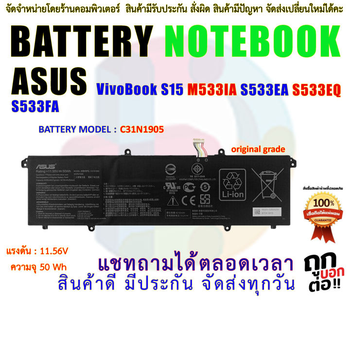 c31n1905-battery-for-asus-vivobook-s15-m533ia-s533ea-s533eq-s533fa