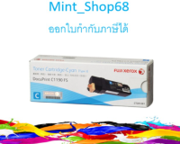 Fuji Xerox CT201261 ตลับหมึกโทนเนอร์ สีฟ้า ของแท้