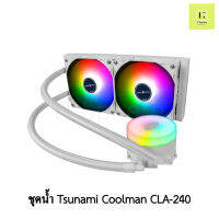 ชุดน้ำปิด 2 ตอน Tsunami coolman CLA-240 K ARGB WHITE Liquid Cooling สีขาว