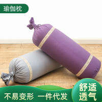 【CW】 หมอนโยคะ Multi-Source River Yoga Cushion Shoulder Handstand Round Yoga Pillow หมอนเอวหมอนสำหรับคนท้อง