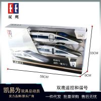 [COD] high-speed rail train toy track remote control electric model simulation childrens large