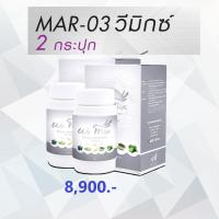 WEMIXDETOX 160gx2(วีมิกซ์ล้างพิษระดับเซลล์160กรัม2กระปุก)