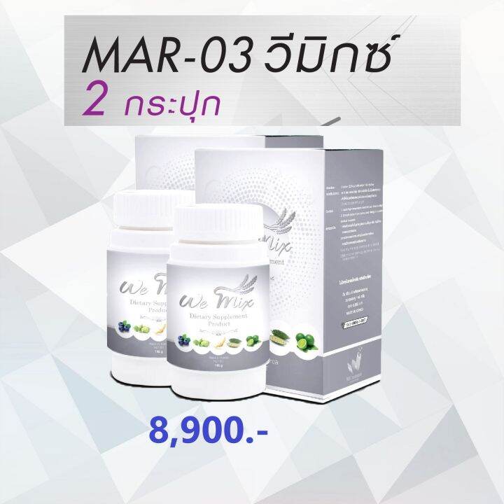 wemixdetox-160gx2-วีมิกซ์ล้างพิษระดับเซลล์160กรัม2กระปุก