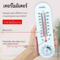 [ส่งไวส่งทุกวัน] ที่วัดอุณหภูมิ ปรอท เทอโมมิเตอร์