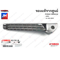 BF6-F7431-00 พักเท้าหลังข้างซ้าย L สำหรับรถ YAMAHA รุ่น AEROX, ALL NEW AEROX