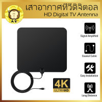 แอมพลิฟายด์เสาอากาศทีวีดิจิตอล HD ยาว 100 ไมล์รองรับทีวี 1080p HDTV เครื่องขยายสัญญาณแอมป์ Amplified HD Digital TV Antenna