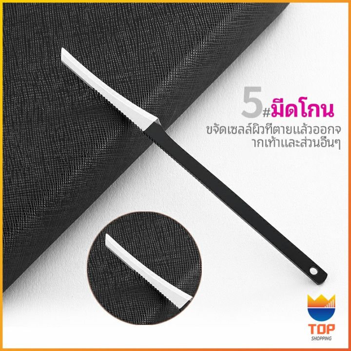 top-ชุดมีดแซะเล็บขบ-ตัดเล็บขบ-ที่งัดเล็บ-แต่งเล็บ-stainless-steel-pedicure-knife