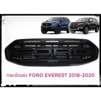 *โปรโมชั่นสุดคุ้ม* กระจังหน้า Ford everest 2018 2019 2020 2021 ลาย Raptor Logo สีดำด้าน**ครบเครื่องเรืองประดับยนต์**