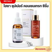 ส่งฟรี ไฮยากิฟฟารีน ไฮยารูลอน ไฮยาเซรั่ม ไฮยา HYA Intensive Whitening Pre-serum GIFFARINE