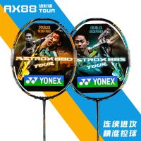 ไม้แบดมินตันคาร์บอน แบบมืออาชีพ 88D PRO 88S PRO YONEX YONEX Sky Axe 2021