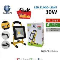 สปอร์ตไลท์ LED พกพา 30/50w TGD-005 รุ่นชาร์ตแบตได้ (เดย์ไลท์) IWACHI แถม หลอดไฟ 2 ระบบ 8w 1 หลอด Portable LED Spotlight 30/50W Battery Charger Model