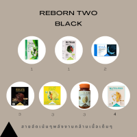 Reborn Two Black ทานได้ 30 วัน