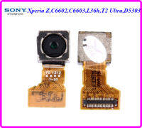 กล้องหลัง Sony Xperia Z,C6602,C6603,L36h,T2 Ultra,D5303