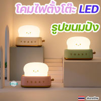 โคมไฟตั้งโต๊ะ Led รูปขนมปัง ขนาดเล็ก ชาร์จ USB หรี่แสงได้ สําหรับห้องนอน