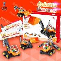 ของเล่นเสริมพัฒนาการตัวต่อกลไกสำหรับเด็กขนาดดูโป้ Tech Machines Loader 5 in 1