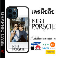 GRAPHIC CASE มีทุกรุ่น เคสมือถือลาย KinnPorsche Kinn Porsche The Series คินน์พอร์ช เดอะ ซีรีย์ SET 1