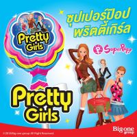 ลูกอมยักษ์ ซุปเปอร์ป๊อป พริตตี้ เกิร์ล Super Pop Pretty Girl (อมยิ้มยักษ์ กลิ่นสตรอเบอร์รี่, ส้ม, บลูเบอร์รี่, แอปเปิ้ล) ตรา บิสคิโอ