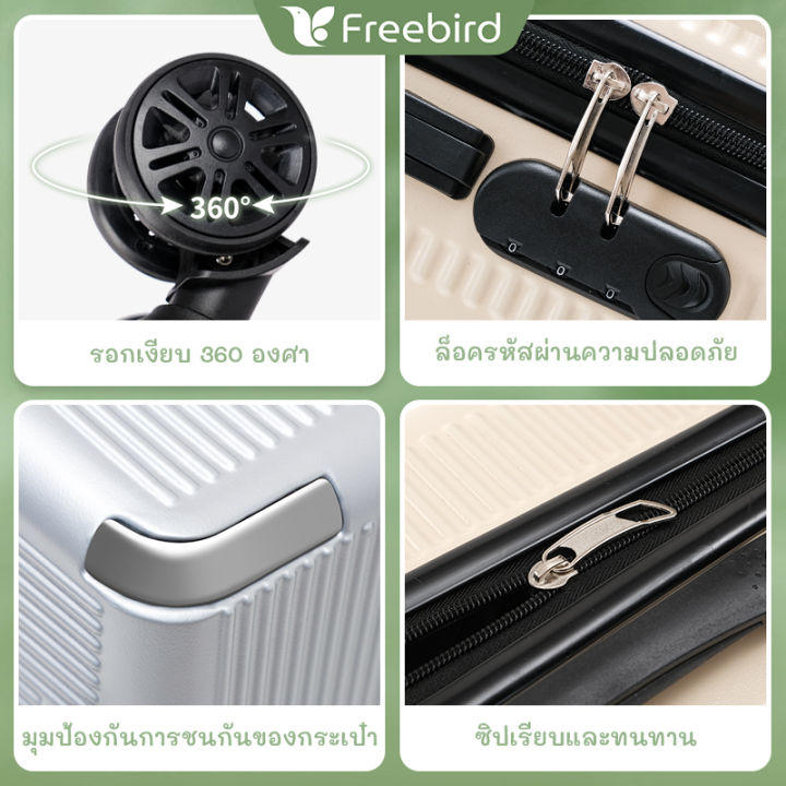 freebird-นำเข้า-pc-absวัสดุ-กันขโมย-เงียบ-หมุนได้-360-องศา-8-ล้อ-หลายสี-14-20-24-28นิ้ว-กระเป๋าเดินทาง-กระเป๋าลาก-กระเป๋าล้อลาก-กระเป๋าลากกระเป๋าเดิ