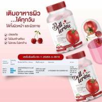 กลูต้าเบลเลอรีน Bell lerine gluta  (1 แถม1)