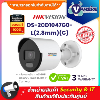 DS-2CD1047G0-L(2.8mm)(C) Hikvision กล้องวงจรปิด 4 MP ColorVu Fixed Bullet Network Camera  By Vnix Group