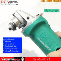 DCA เครื่องเจียร์ เครื่องเจีย 4 นิ้ว รุ่น ASM100A 580วัตต์ เหมาะสำหรับงานทั่วไป งานตัด งานเจียร์