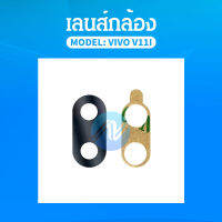 เลนส์กล้อง VivoV11i กระจกเลนส์กล้อง V11i คุณภาพ100%