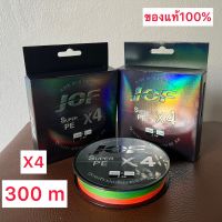 สายPE ถัก4 jof ของแท้100% X4 300m ของใหม่พร้อมจัดส่ง