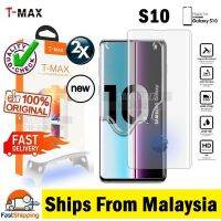 T-max 2 แพ็ค ของเหลวโค้งเต็มรูปแบบ UV T Max Tmax กระจกนิรภัย Samsung Galaxy S10