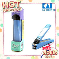 ส่งฟรี (เก็บเงินปลายทาง) กรรไกรตัดเล็บ KAI รุ่น KE-0040 สีฟ้า ( ปากโค้ง) ตรงปก ส่งจาก กรุงเทพ