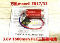 1PCS-New จากญี่ปุ่นแท้ใหม่ Wansheng Maxell ER17/33 3.6V 1600Mah แบตเตอรี่ลิเธียมการควบคุมอุตสาหกรรมพีแอลซี