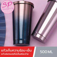 แก้วเก็บความร้อน-เย็น พร้อมฝาปิดและหลอด 17 ออนซ์ (500 มล.) Stainless steel gradient color ไล่สีชมพูน้ำเงิน