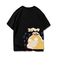 สตาร์โปรดักส์! โดดเด่นในเกมในฤดูร้อนนี้ด้วยเสื้อยืดแขนสั้น Anime Pokémon Psyduck รุ่น Limited Edition! ฤดูร้อน ใหม่