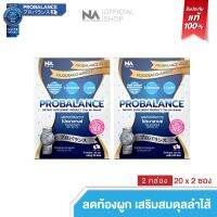 โปรบาลานซ์ The Na Probalance Jelly 2 กล่อง 40 ซอง โพรไบโอติก Probiotics Postbiotic Prebiotic ขับถ่าย ถ่ายยาก ท้องผูก ลำไส้แปรปรวน ภูมิคุ้มกัน