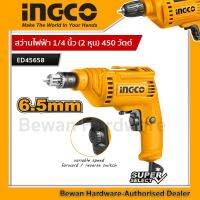 INGCO สว่านไฟฟ้า 2 หุน (1/4 นิ้ว) (6.5 มม.) ปรับซ้าย-ขวา รุ่น ED45658    ( Electric Drill )(6.5 mm.)