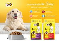 PET8 อาหารเม็ดสุนัข  ขนาด 10 kg สารอาหารครบครัน พร้อมโอเมก้า3&amp;6 High protein&amp;Calcium