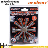 ชุดหัวบล็อกจับสกรูเซ็ต 9 ชิ้น 5-13 มม. horusdy ชุดลูกบล็อก จับสกรูเซ็ต Nutsetter Set