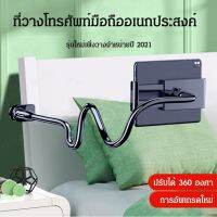 yidaoguang ที่วางโทรศัพท์มือถือสำหรับเตียง