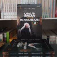 หนังสือฝึกฝน 2 Sheikh ali jaber elmadina