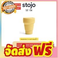 [ส่งฟรี+ลดเพิ่ม]Stojo 12Oz Mimosa แถมแปรงล้างหลอด "ของเเท้มี Serial no." จากตัวเเทนจำหน่ายในไทย จัดส่งฟรี มีเก้บปลายทาง