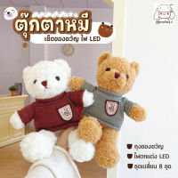 กล่องของขวัญตุ๊กตาหมี พร้อมไฟ LED ของขวัญวันวาเลนไทน์ teddy bear ของเล่นตุ๊กตา ตุ๊กตาหมี