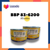 BBP สีโป้วเหลือง BBP โป้วเหลือง BBP สีโป๊เหลือง BBP โป๊เหลือง BBP Yellow Polyester Putty (1/4Gallon)