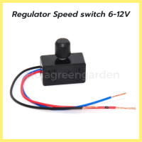 ควบคุมความเร็วมอเตอร์ ชุดพ่นหมอก ปั๊มพ่นหมอก ปั๊มพ่นยา 12v Motor Speed regulator เร่ง เบา