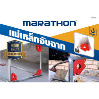 แม่เหล็ก MARATHON จับฉาก ลูกศร  3 นิ้ว แรงดูด 10 กก. / 4 นิ้ว แรงดูด 20 กก. / 5 นิ้ว แรงดูด 35 กก. แม่เหล็กจับฉากลูกศร มาราธอน ใช้สำหรับจับฉาก