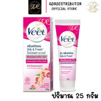 Veet Hair Removing Cream 25 g วีท ครีมกำจัดขน 25 g วีทกำจัดขน