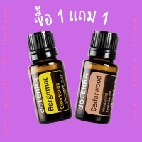 โปร 1แถม1! Bergamot x Cedarwood  Essetial Oil 15ml doTERRAของแท้ 100%