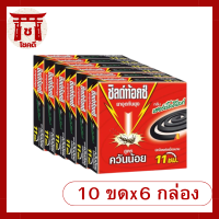 ชิลด์ท้อกซ์ ยาจุดกันยุง สูตรควันน้อย 10 ขด x 6 กล่อง รหัสสินค้า li6765pf