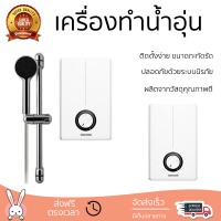 โปรโมชันพิเศษ เครื่องทำน้ำอุ่น STIEBEL  XG38 3800 วัตต์ สีขาว น้ำร้อนเร็ว อุณหภูมิคงที่ ปรับระดับความร้อยได้ รองรับมาตรฐาน มอก. SHOWER WATER HEATER  จัดส่งทั่วประเทศ