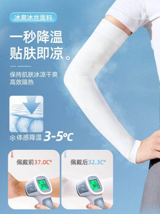 ice-sleeve-mens-sun-protection-sleeves-ice-silk-sleeve-womens-2023-new-uv-protection-riding-gloves-summer-arm